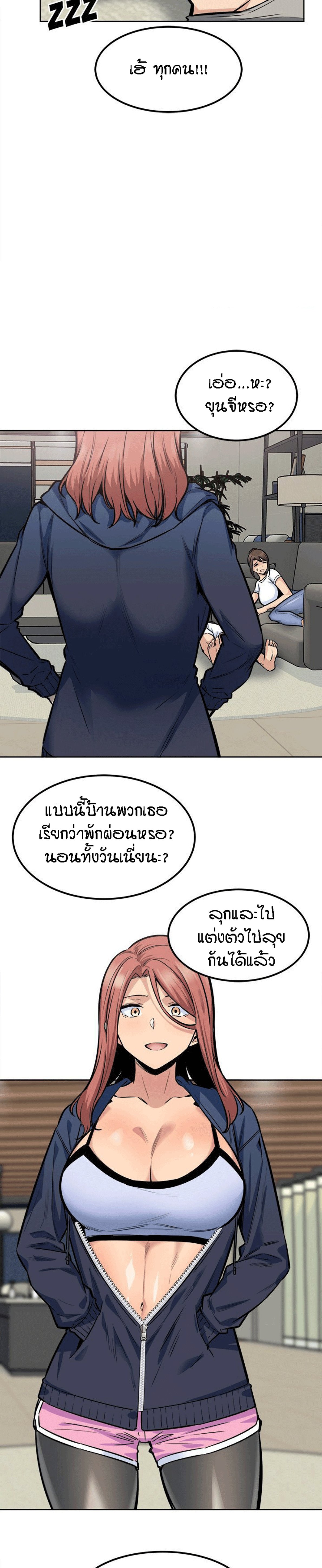 Excuse me, This is my Room – Excuse me, This is my Room – ตอนที่ 82 หน้า 28