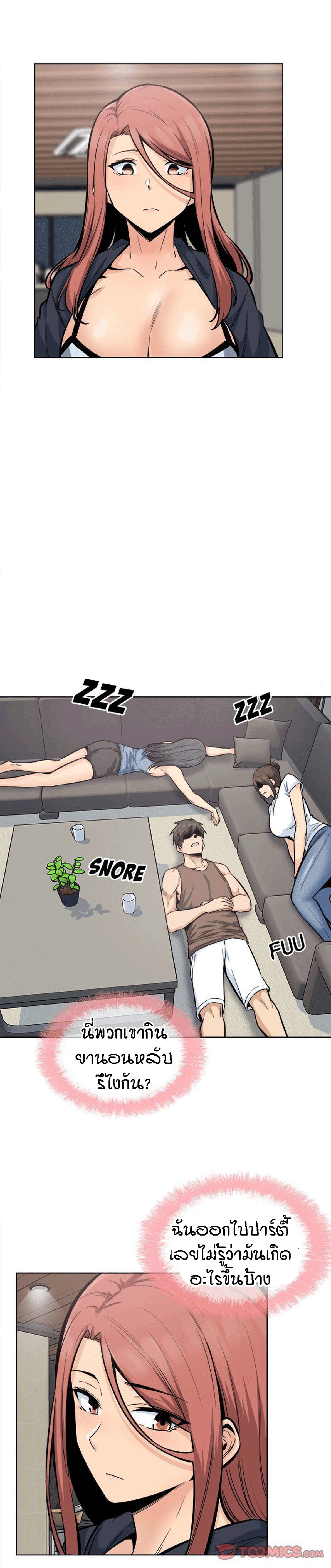 Excuse me, This is my Room – Excuse me, This is my Room – ตอนที่ 83 หน้า 1