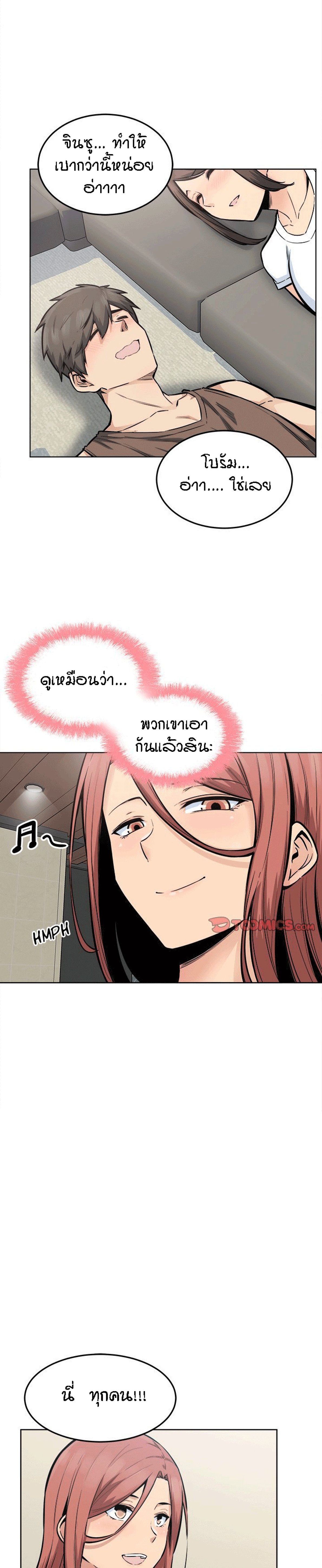 Excuse me, This is my Room – Excuse me, This is my Room – ตอนที่ 83 หน้า 2