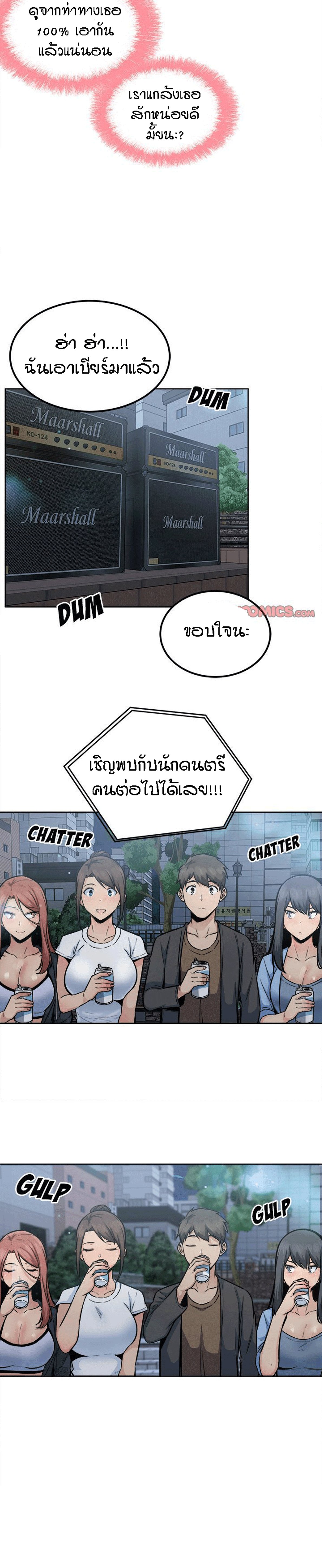 Excuse me, This is my Room – Excuse me, This is my Room – ตอนที่ 83 หน้า 7