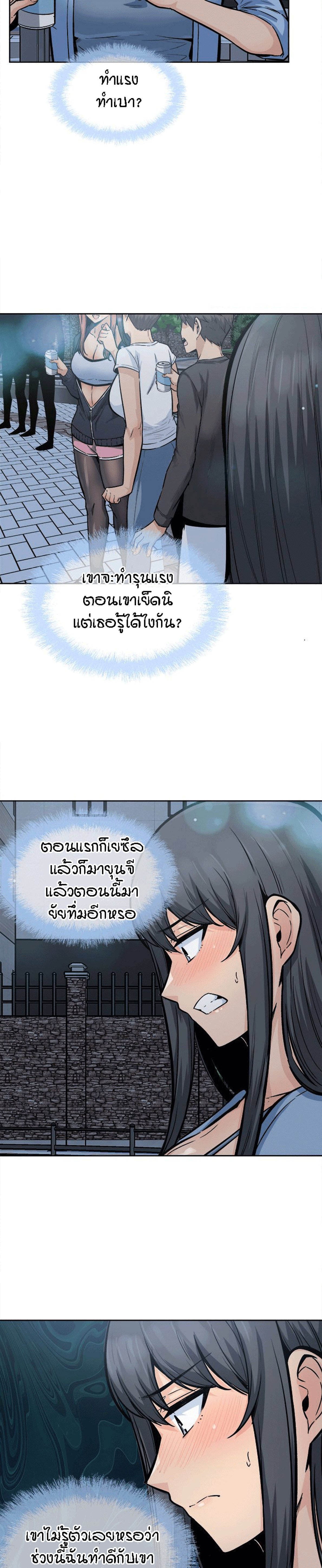Excuse me, This is my Room – Excuse me, This is my Room – ตอนที่ 83 หน้า 12