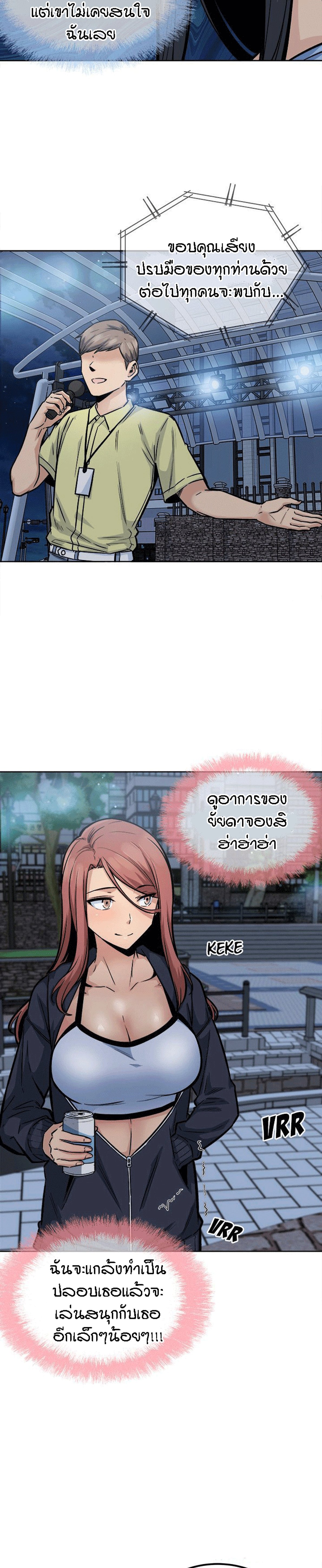 Excuse me, This is my Room – Excuse me, This is my Room – ตอนที่ 83 หน้า 13