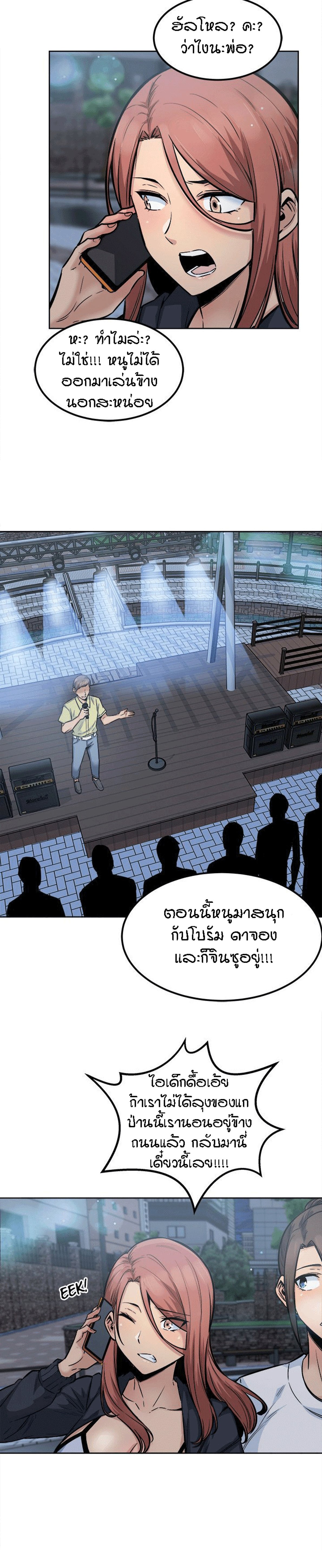 Excuse me, This is my Room – Excuse me, This is my Room – ตอนที่ 83 หน้า 14