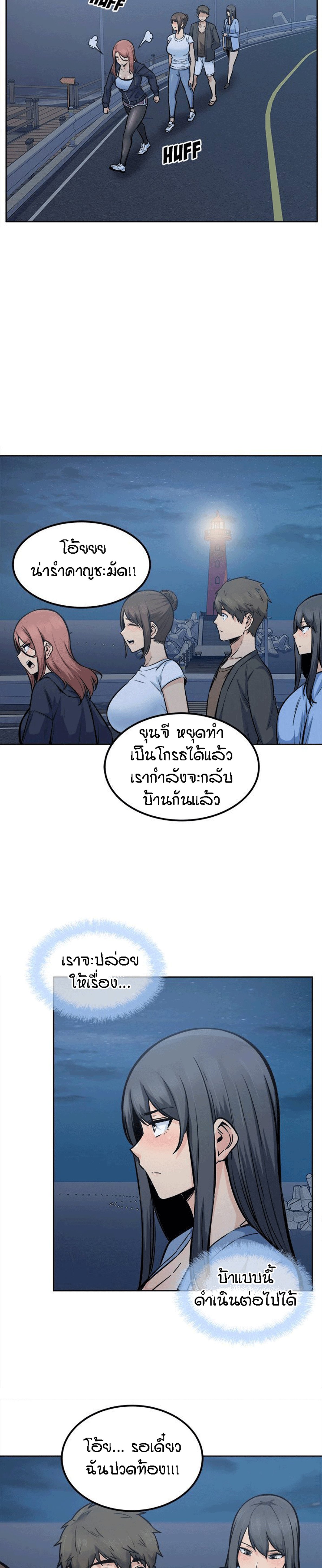 Excuse me, This is my Room – Excuse me, This is my Room – ตอนที่ 83 หน้า 17