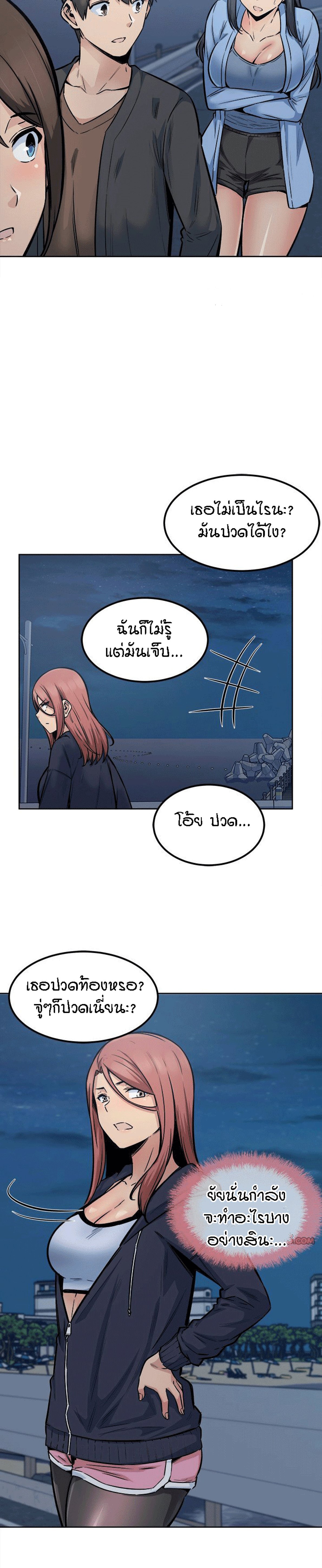 Excuse me, This is my Room – Excuse me, This is my Room – ตอนที่ 83 หน้า 18