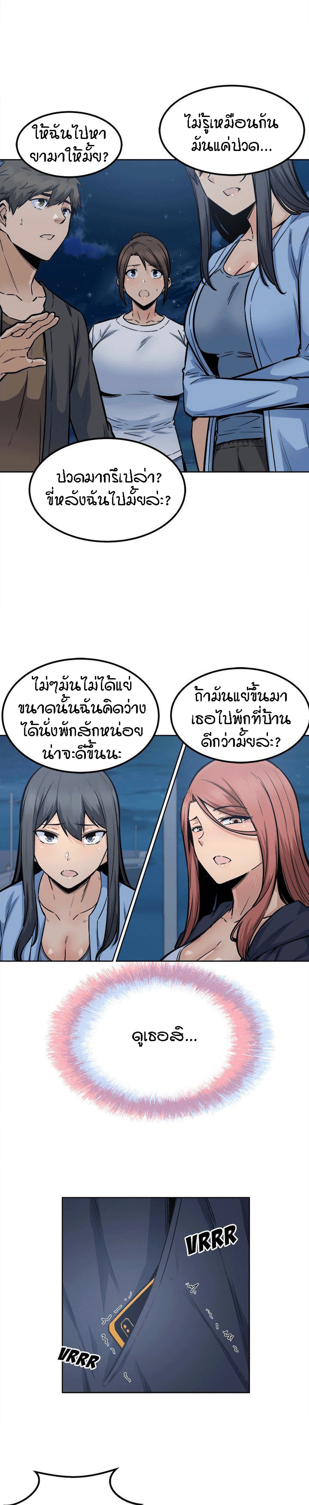 Excuse me, This is my Room – Excuse me, This is my Room – ตอนที่ 83 หน้า 19