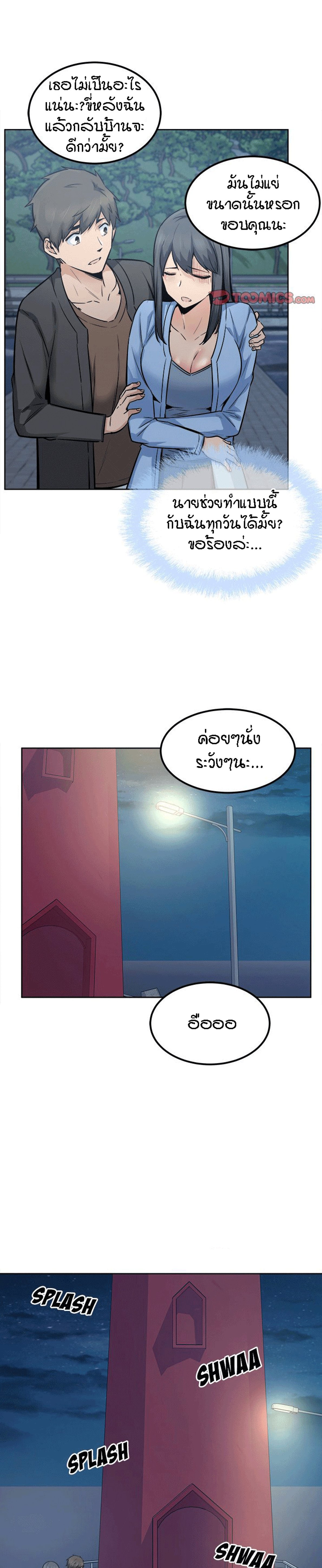 Excuse me, This is my Room – Excuse me, This is my Room – ตอนที่ 83 หน้า 21