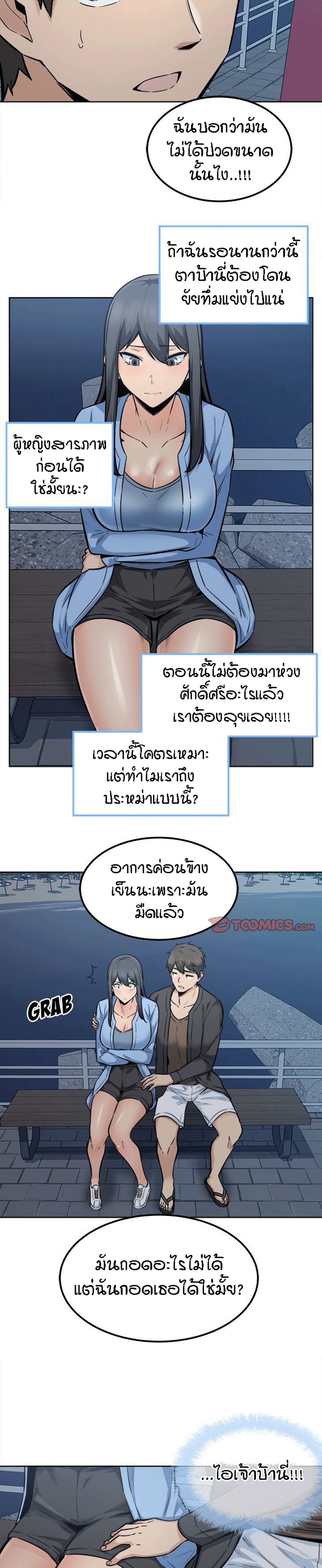 Excuse me, This is my Room – Excuse me, This is my Room – ตอนที่ 83 หน้า 23