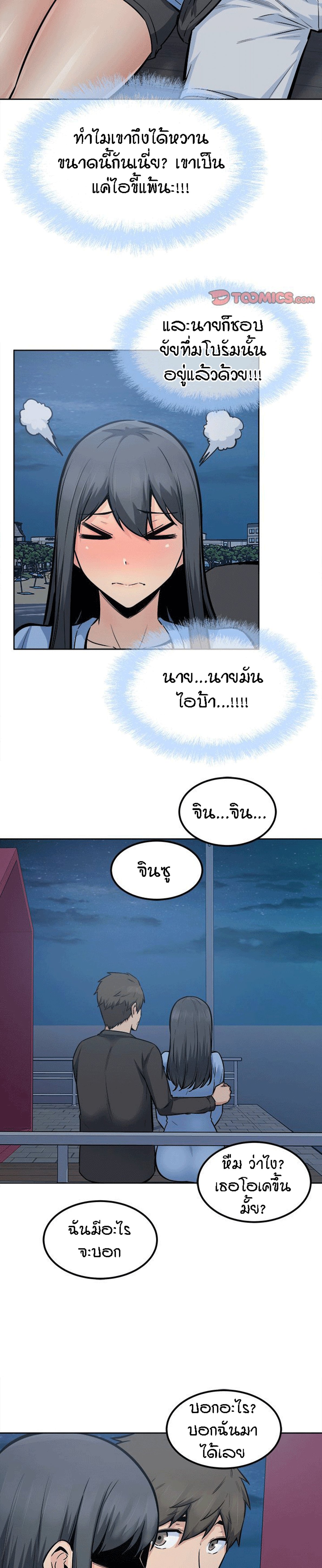 Excuse me, This is my Room – Excuse me, This is my Room – ตอนที่ 83 หน้า 24