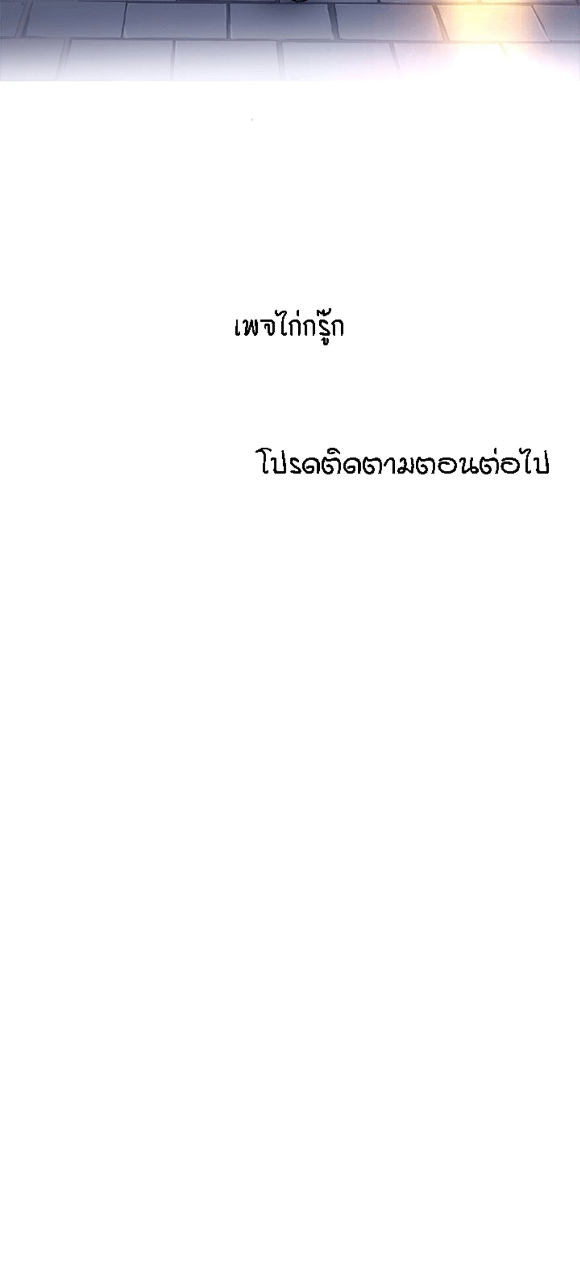 Excuse me, This is my Room – Excuse me, This is my Room – ตอนที่ 83 หน้า 26