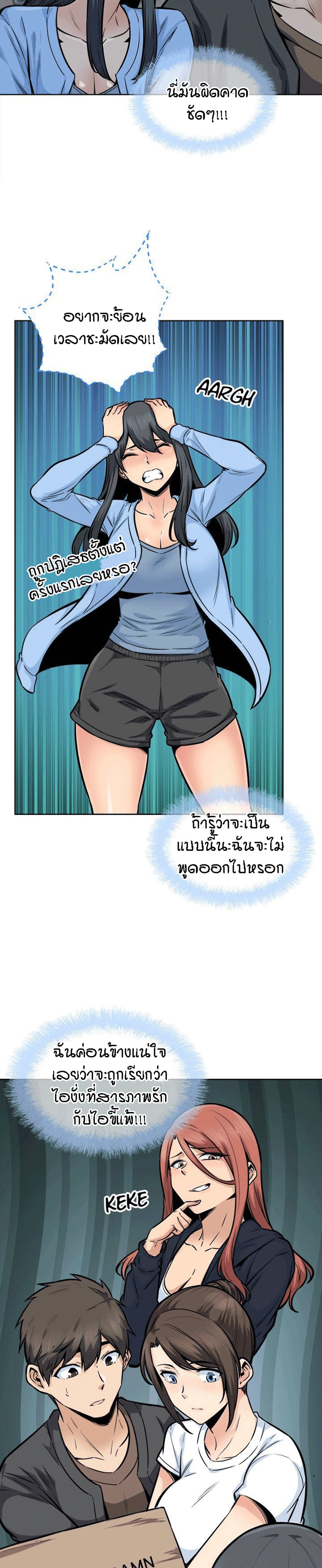 Excuse me, This is my Room – Excuse me, This is my Room – ตอนที่ 84 หน้า 9