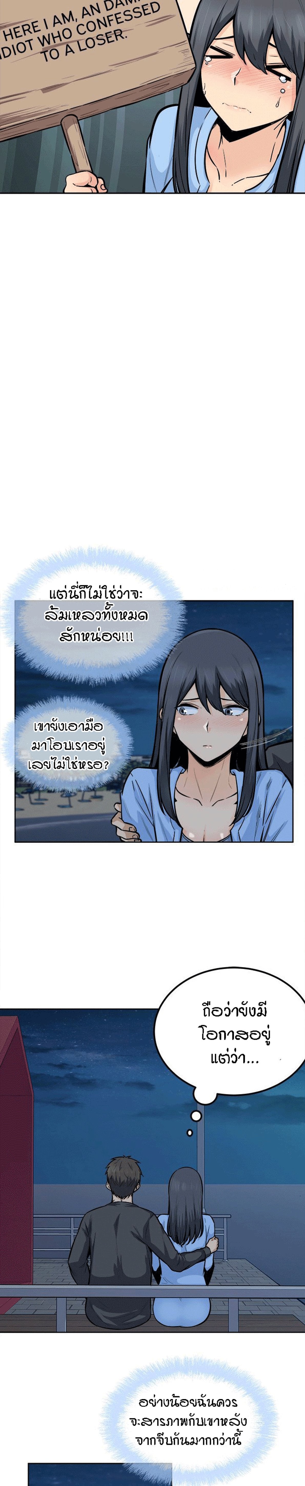 Excuse me, This is my Room – Excuse me, This is my Room – ตอนที่ 84 หน้า 10