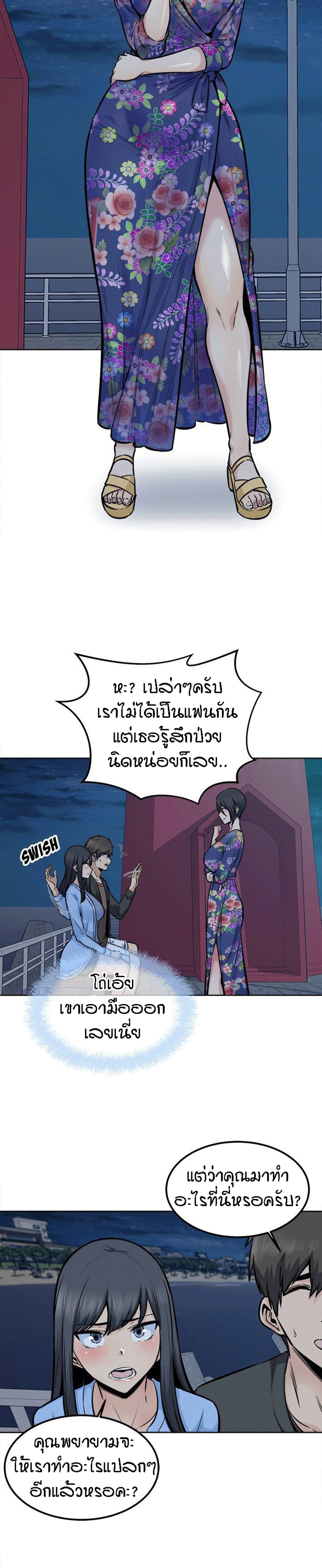 Excuse me, This is my Room – Excuse me, This is my Room – ตอนที่ 84 หน้า 13