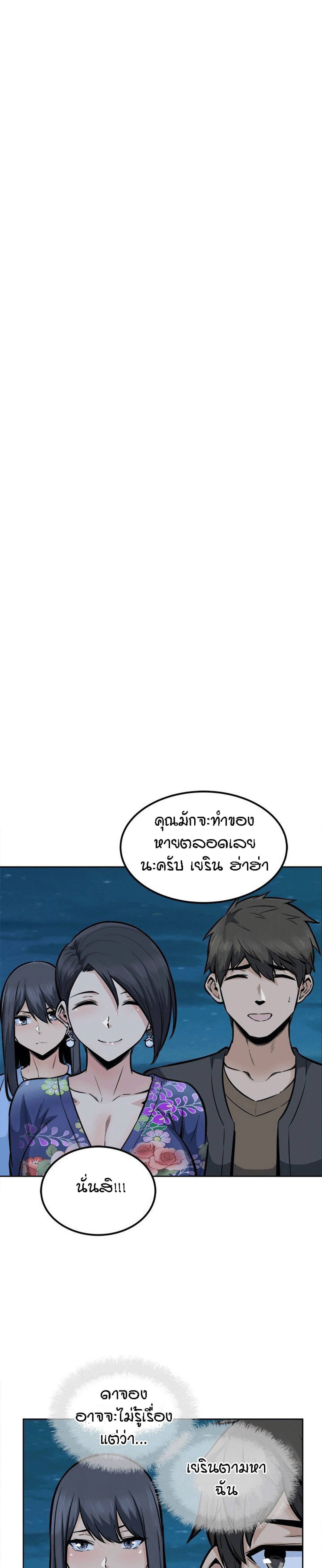 Excuse me, This is my Room – Excuse me, This is my Room – ตอนที่ 84 หน้า 15