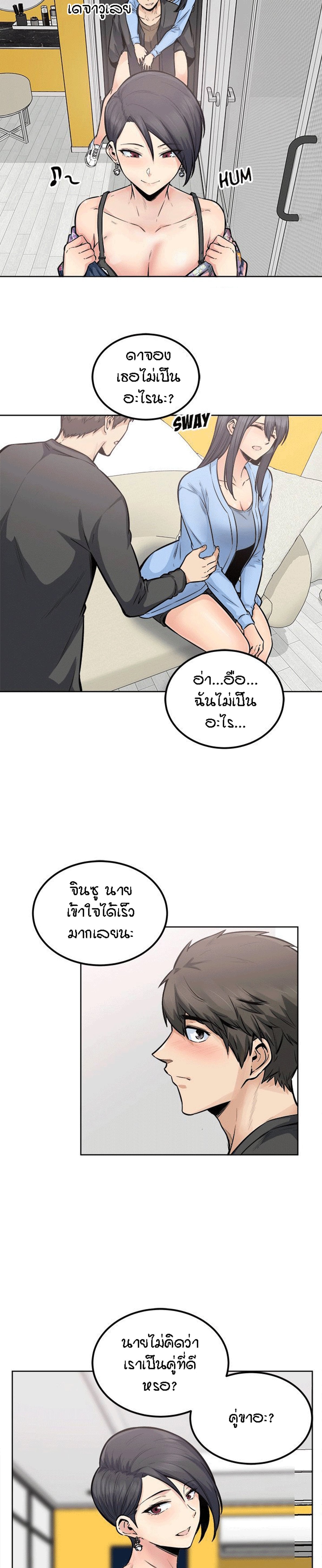 Excuse me, This is my Room – Excuse me, This is my Room – ตอนที่ 84 หน้า 21