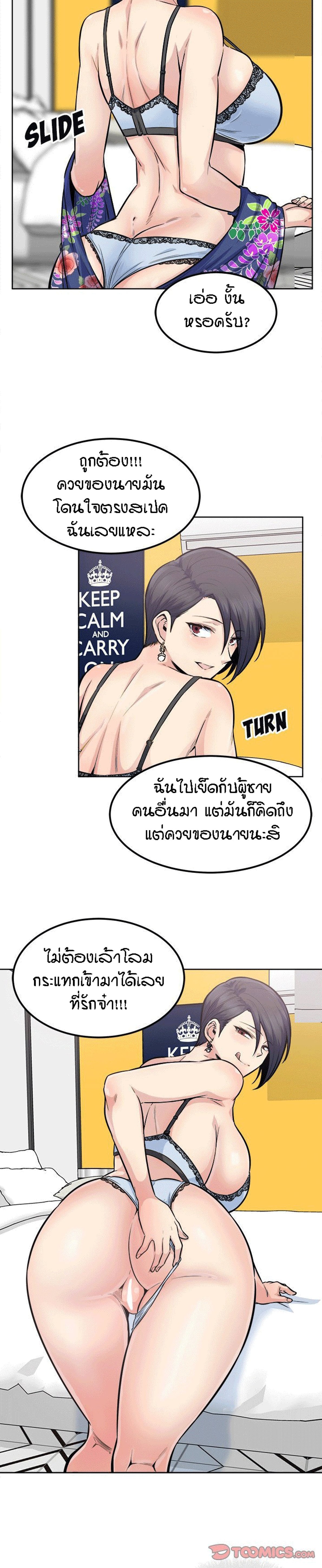 Excuse me, This is my Room – Excuse me, This is my Room – ตอนที่ 84 หน้า 22