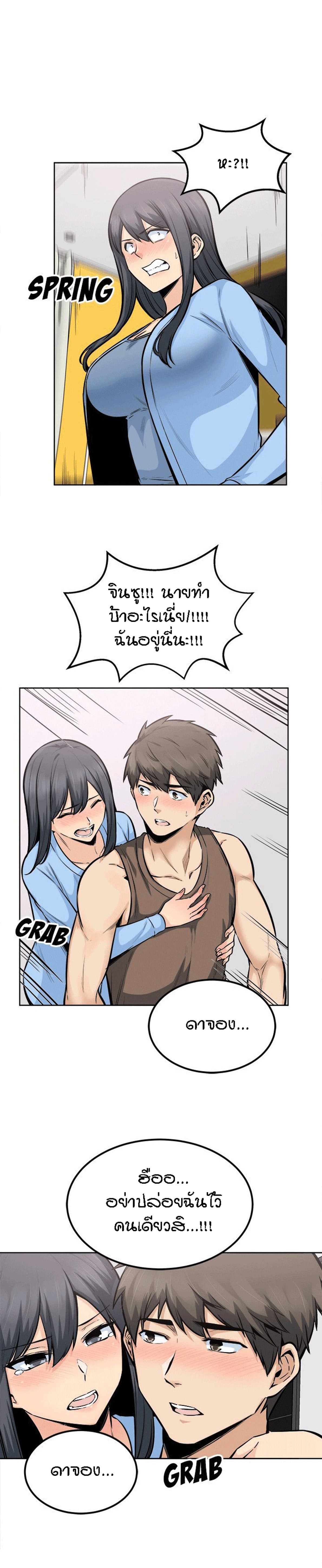 Excuse me, This is my Room – Excuse me, This is my Room – ตอนที่ 84 หน้า 25