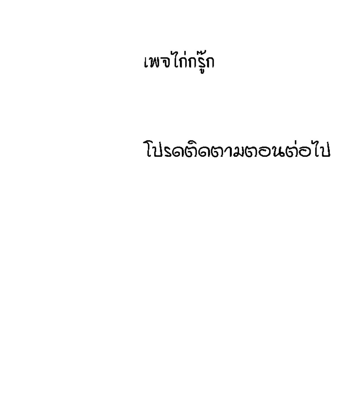 Excuse me, This is my Room – Excuse me, This is my Room – ตอนที่ 84 หน้า 27