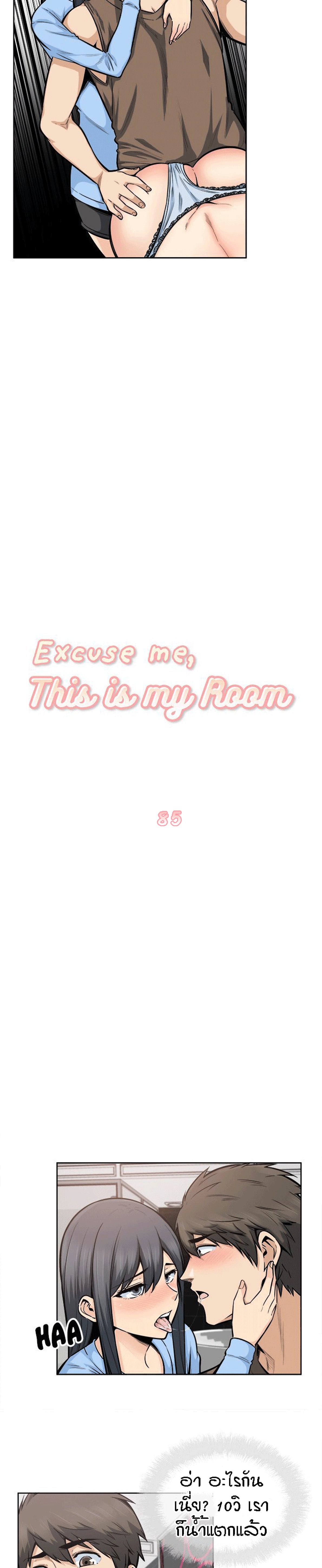 Excuse me, This is my Room – Excuse me, This is my Room – ตอนที่ 85 หน้า 2