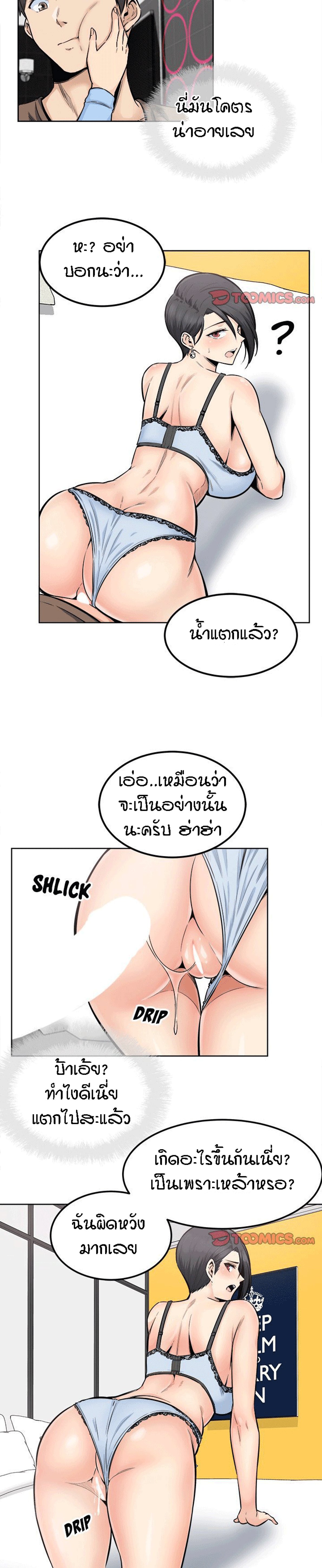 Excuse me, This is my Room – Excuse me, This is my Room – ตอนที่ 85 หน้า 3