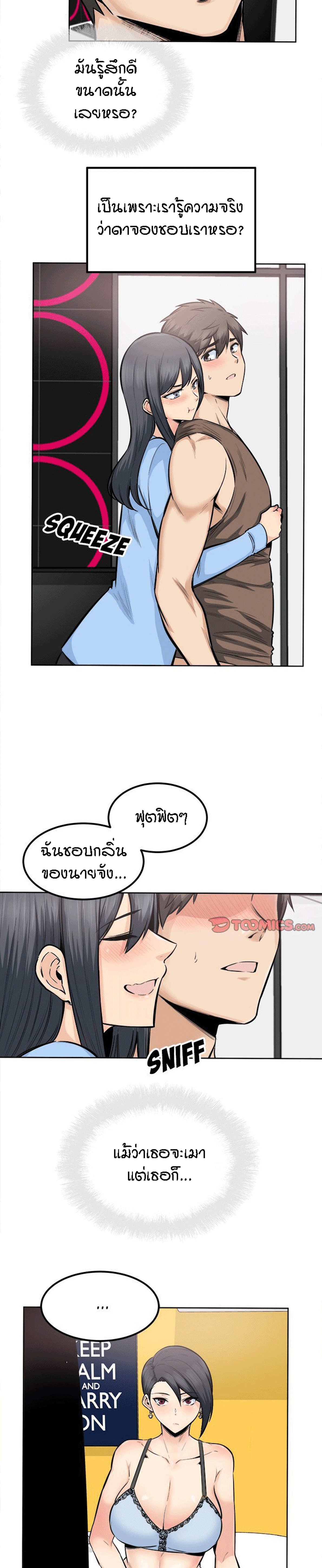 Excuse me, This is my Room – Excuse me, This is my Room – ตอนที่ 85 หน้า 5