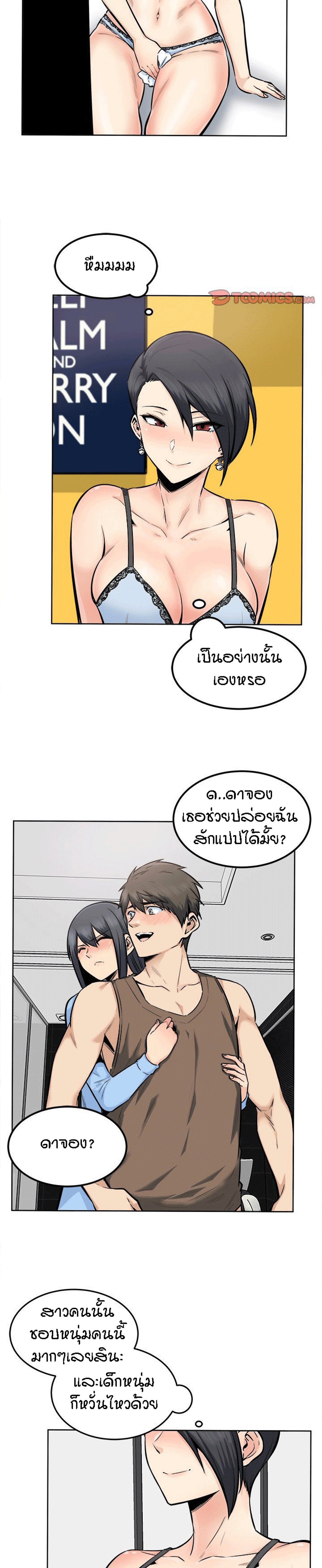 Excuse me, This is my Room – Excuse me, This is my Room – ตอนที่ 85 หน้า 6