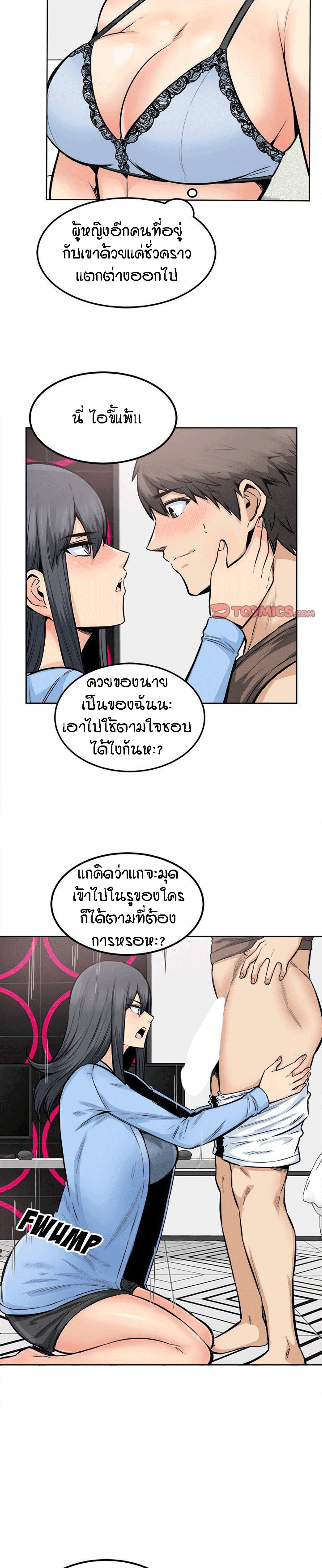 Excuse me, This is my Room – Excuse me, This is my Room – ตอนที่ 85 หน้า 7