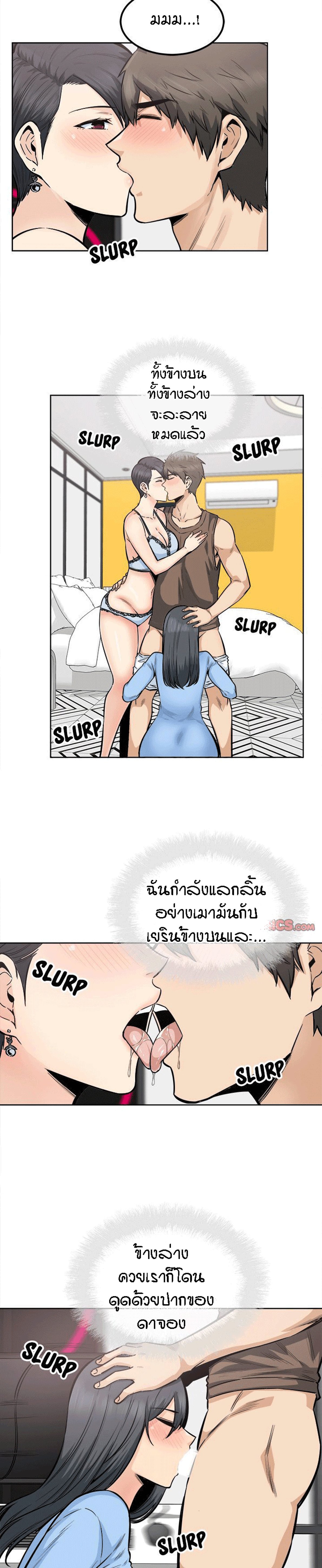Excuse me, This is my Room – Excuse me, This is my Room – ตอนที่ 85 หน้า 11