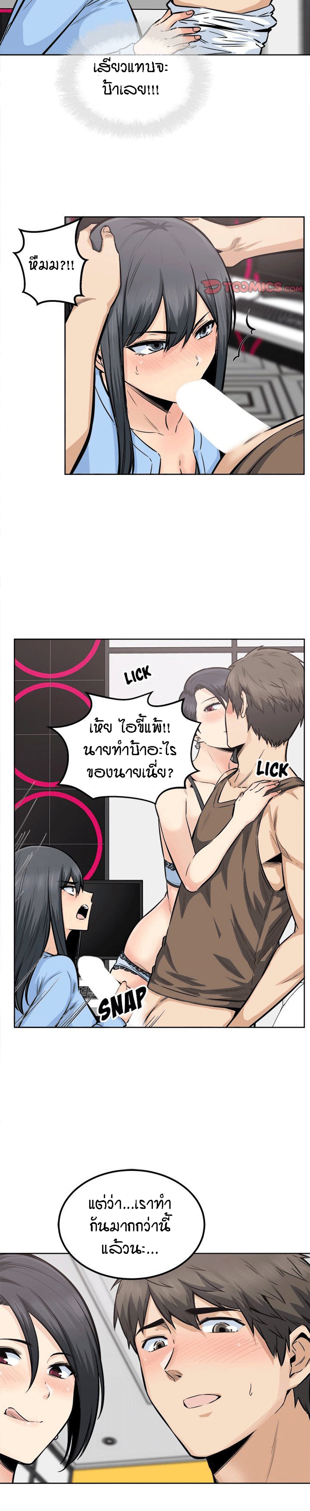 Excuse me, This is my Room – Excuse me, This is my Room – ตอนที่ 85 หน้า 12