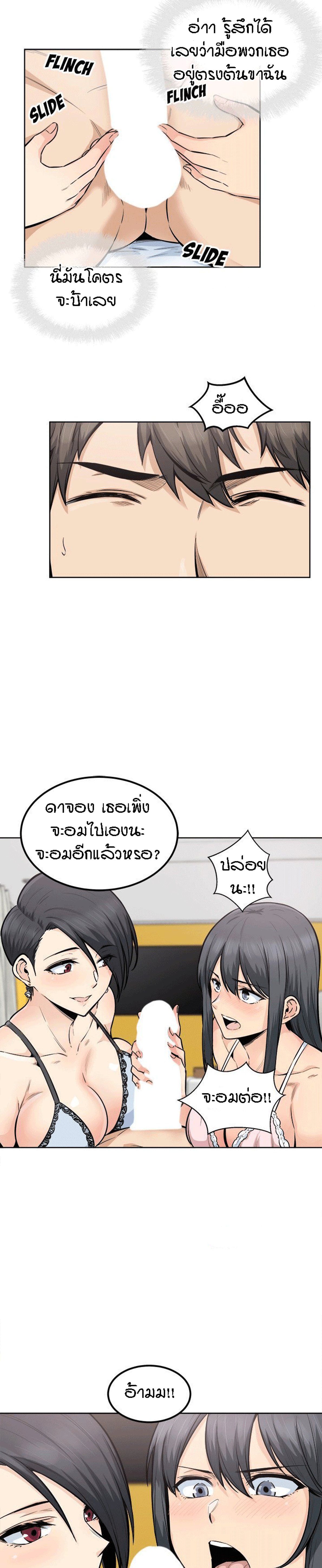 Excuse me, This is my Room – Excuse me, This is my Room – ตอนที่ 85 หน้า 15