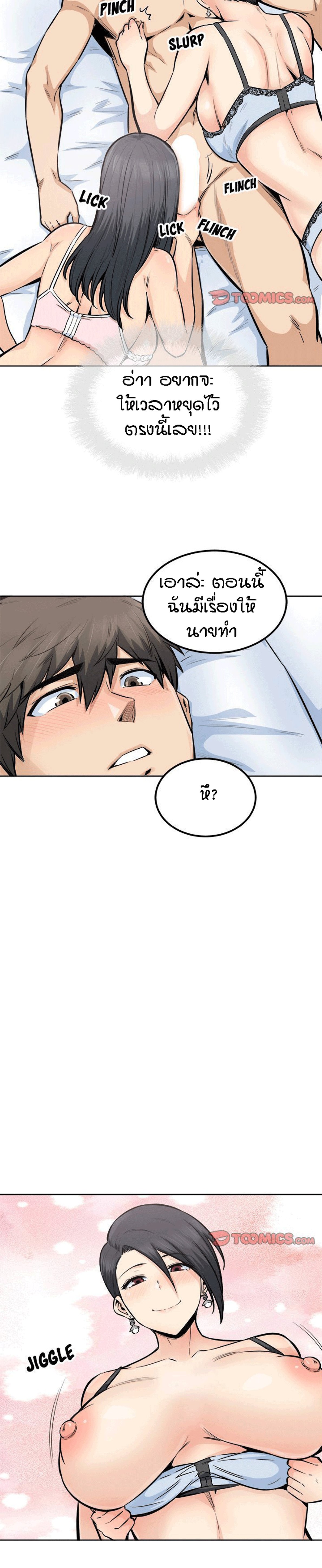 Excuse me, This is my Room – Excuse me, This is my Room – ตอนที่ 85 หน้า 18