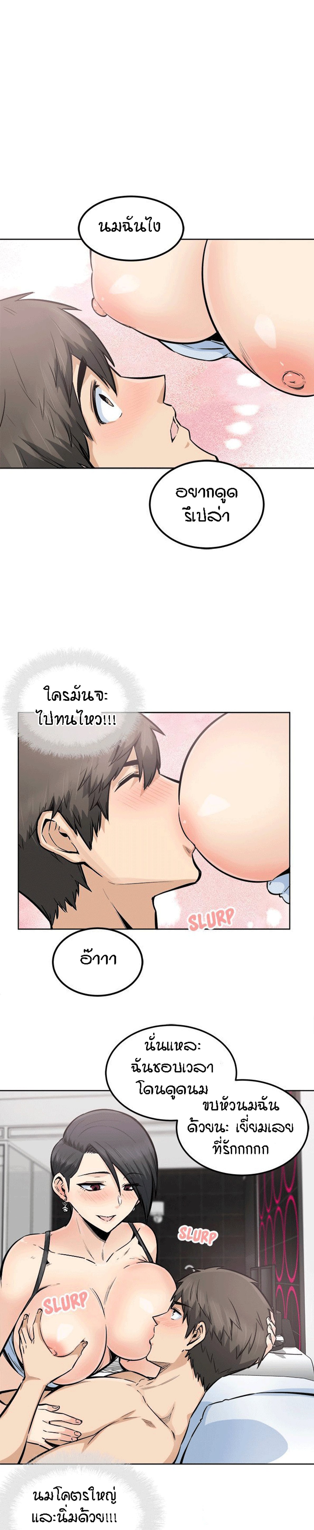 Excuse me, This is my Room – Excuse me, This is my Room – ตอนที่ 85 หน้า 19