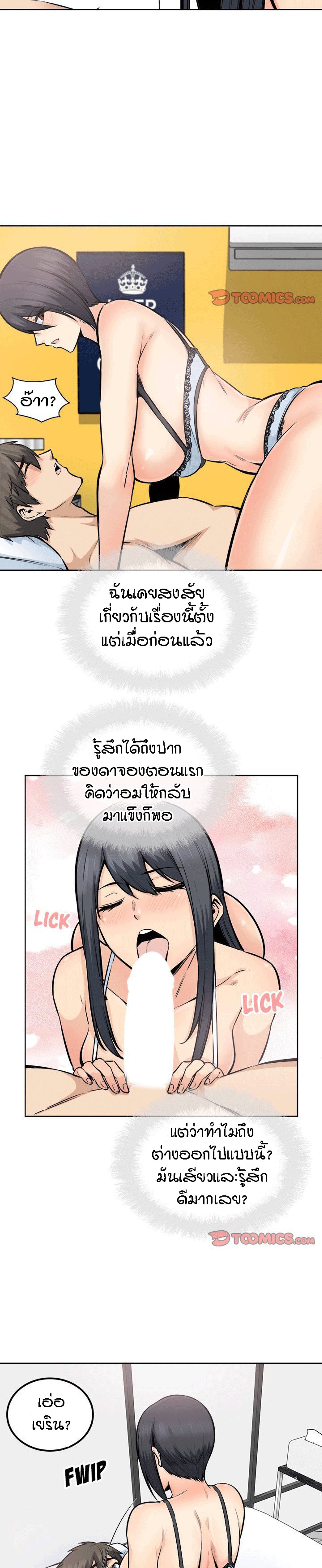 Excuse me, This is my Room – Excuse me, This is my Room – ตอนที่ 85 หน้า 21
