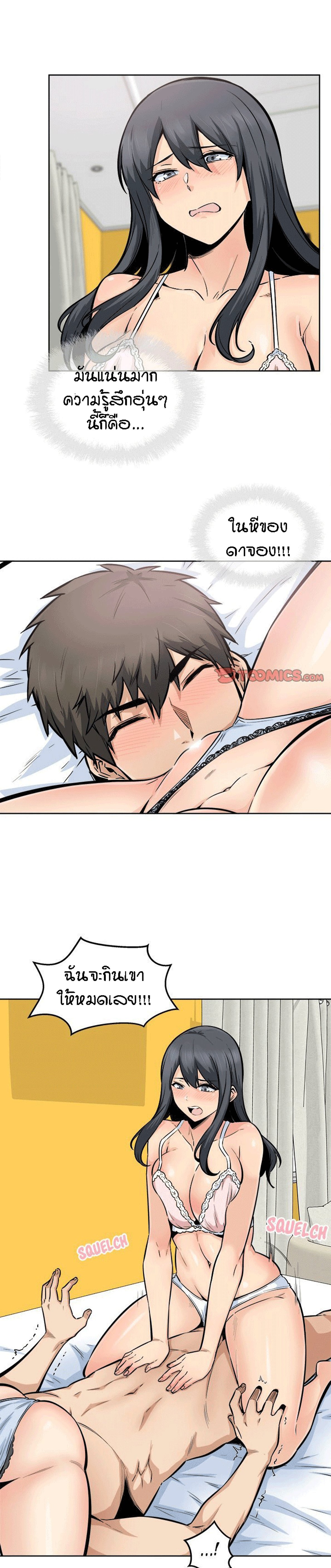 Excuse me, This is my Room – Excuse me, This is my Room – ตอนที่ 86 หน้า 1