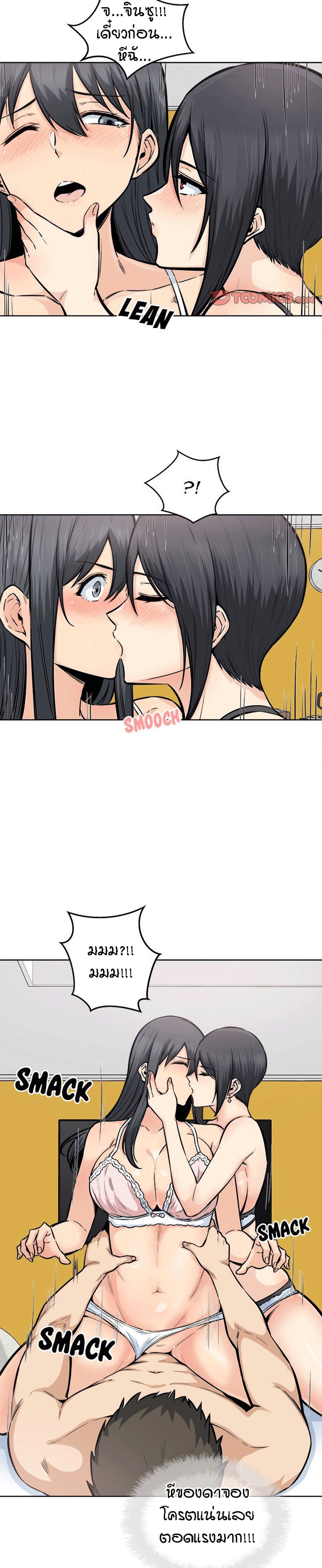 Excuse me, This is my Room – Excuse me, This is my Room – ตอนที่ 86 หน้า 12