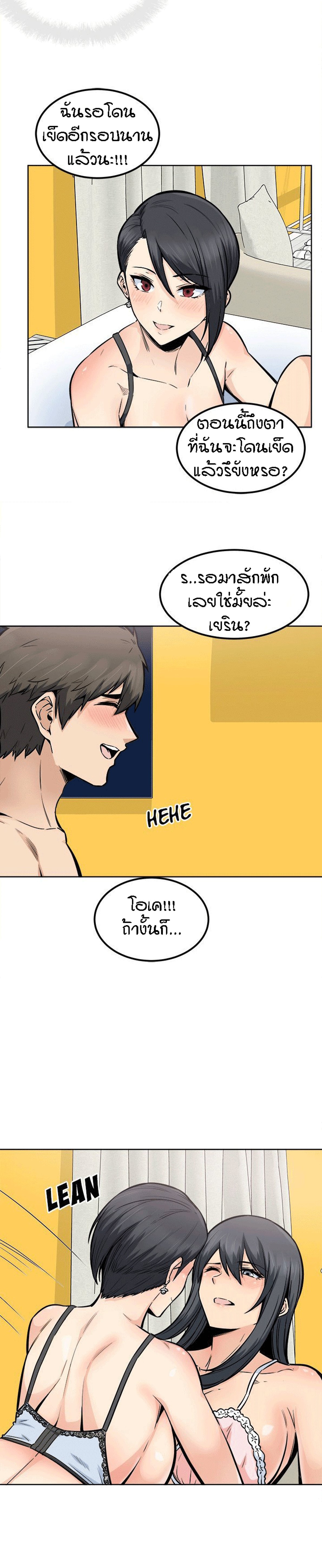Excuse me, This is my Room – Excuse me, This is my Room – ตอนที่ 86 หน้า 17