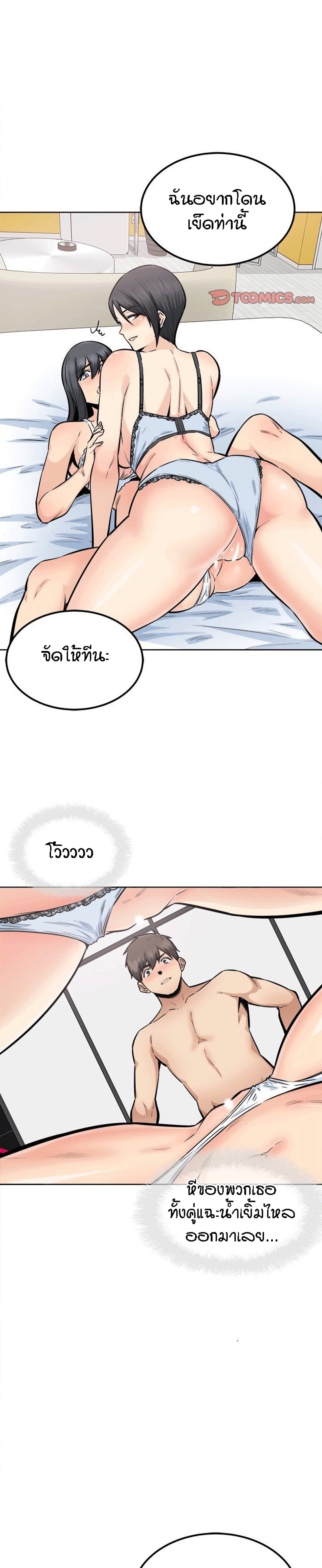 Excuse me, This is my Room – Excuse me, This is my Room – ตอนที่ 86 หน้า 18