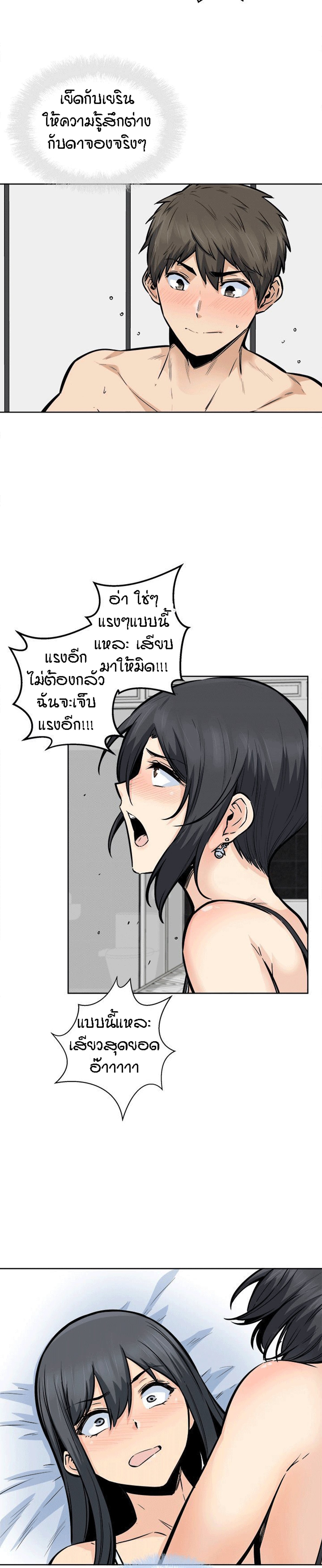Excuse me, This is my Room – Excuse me, This is my Room – ตอนที่ 86 หน้า 21