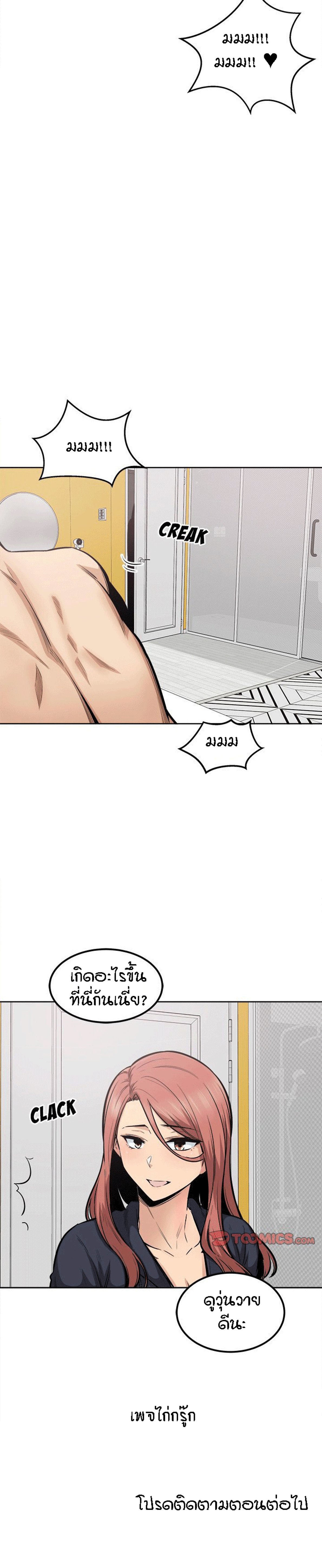 Excuse me, This is my Room – Excuse me, This is my Room – ตอนที่ 86 หน้า 27