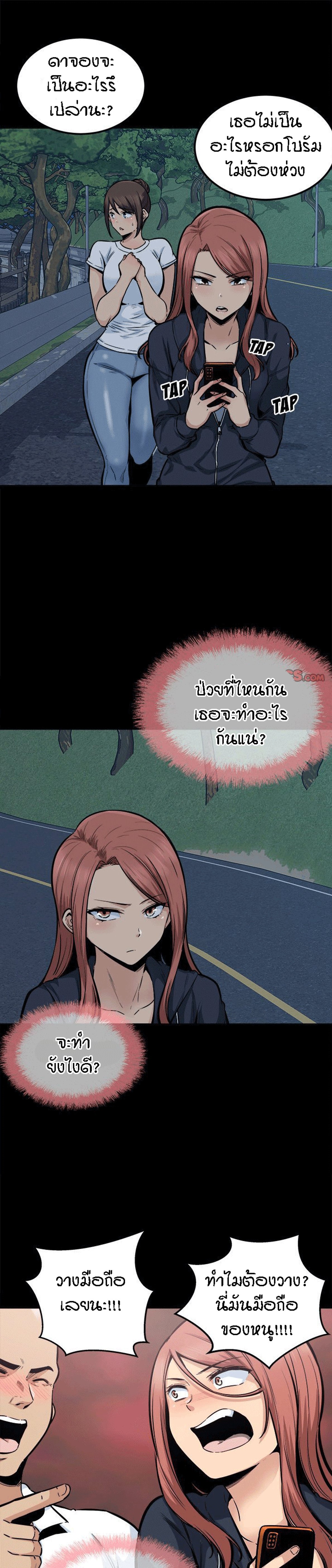 Excuse me, This is my Room – Excuse me, This is my Room – ตอนที่ 87 หน้า 1