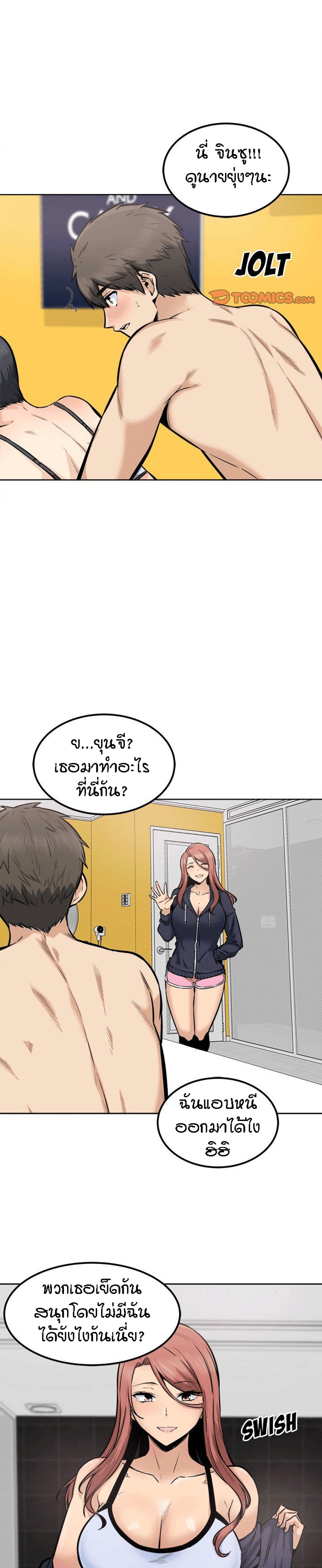 Excuse me, This is my Room – Excuse me, This is my Room – ตอนที่ 87 หน้า 3