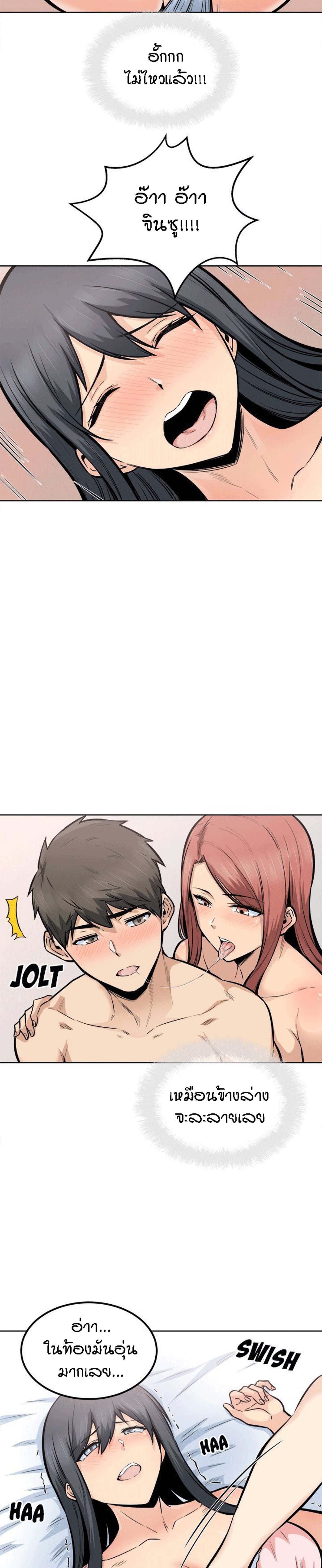 Excuse me, This is my Room – Excuse me, This is my Room – ตอนที่ 87 หน้า 7