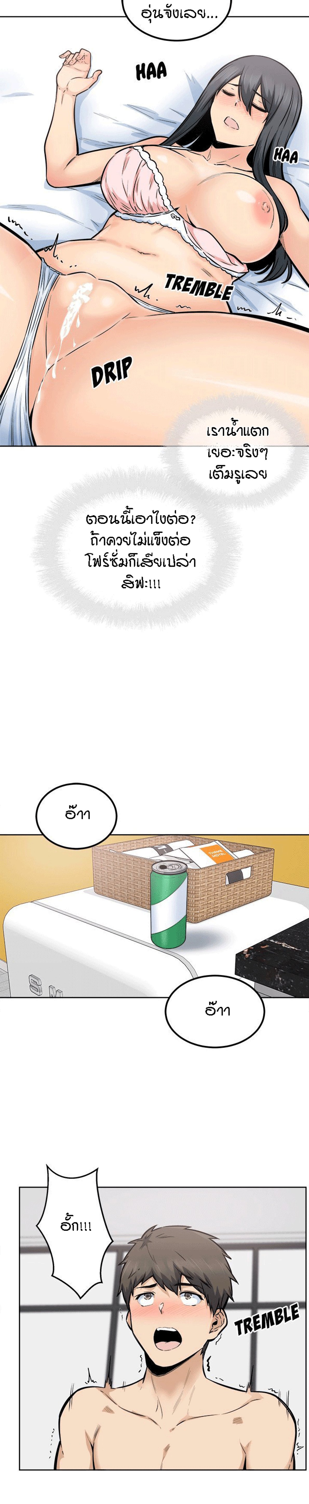 Excuse me, This is my Room – Excuse me, This is my Room – ตอนที่ 87 หน้า 9