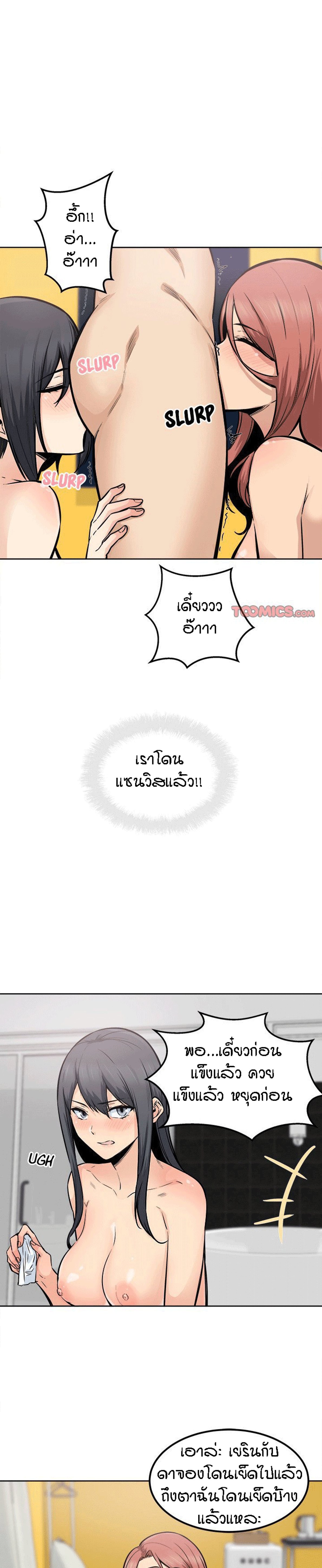 Excuse me, This is my Room – Excuse me, This is my Room – ตอนที่ 87 หน้า 10