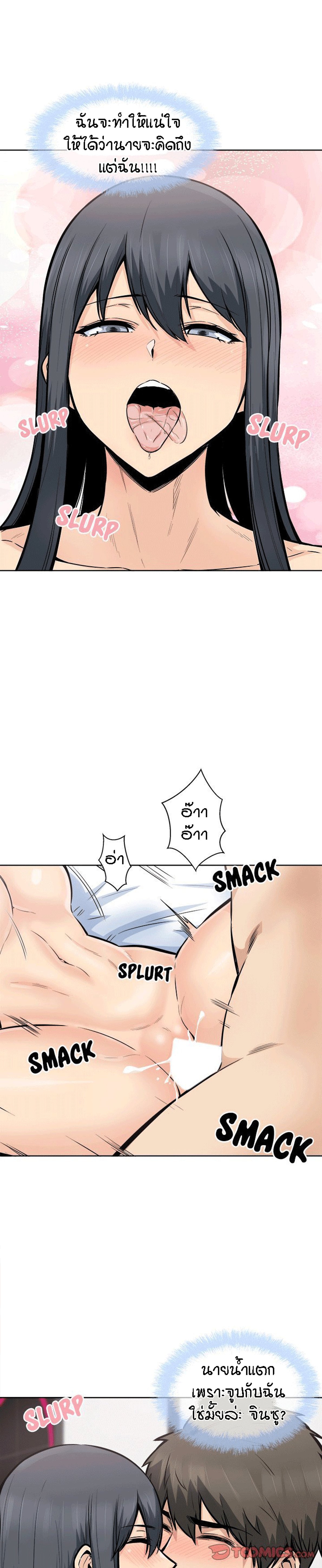 Excuse me, This is my Room – Excuse me, This is my Room – ตอนที่ 87 หน้า 13