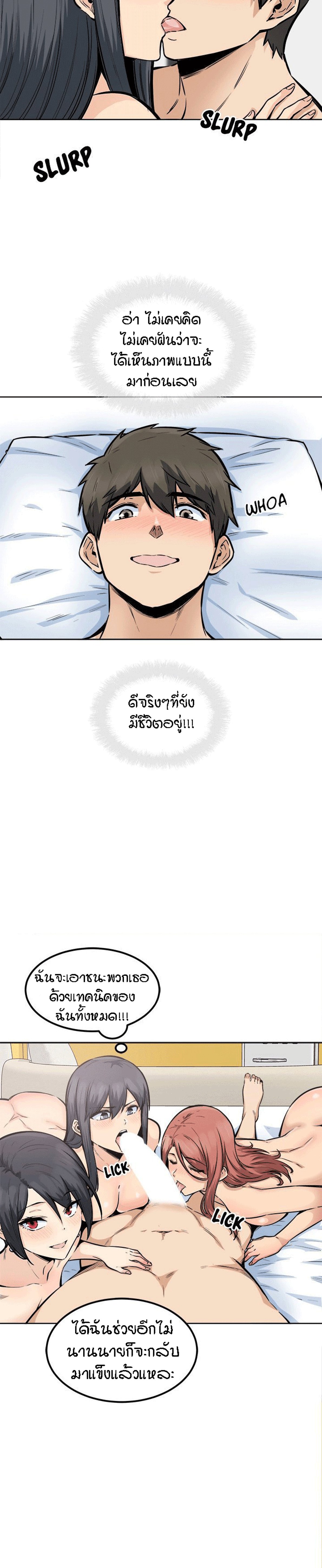Excuse me, This is my Room – Excuse me, This is my Room – ตอนที่ 87 หน้า 14