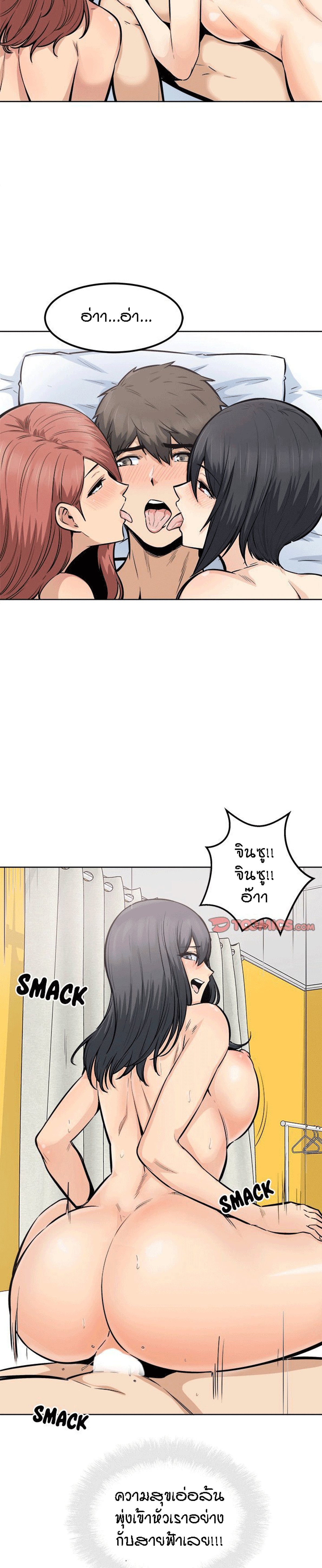 Excuse me, This is my Room – Excuse me, This is my Room – ตอนที่ 87 หน้า 17