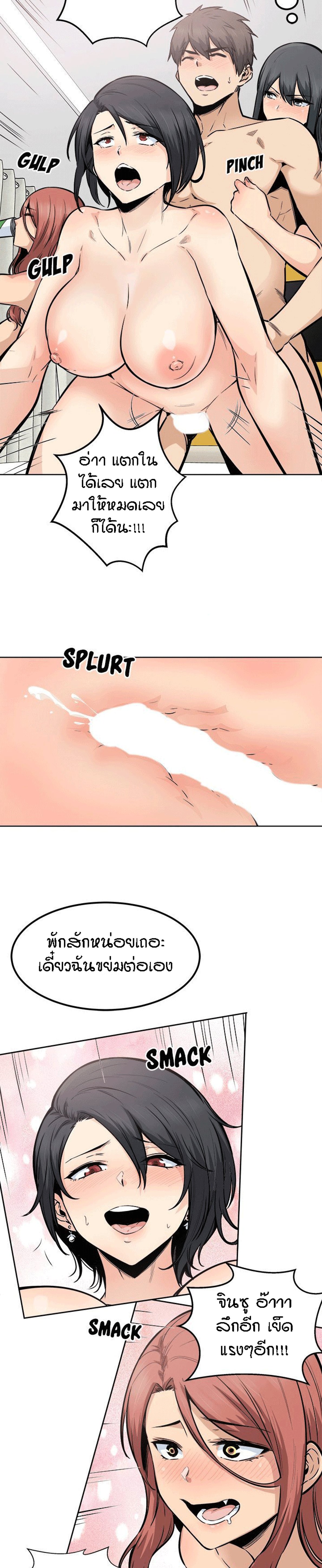 Excuse me, This is my Room – Excuse me, This is my Room – ตอนที่ 87 หน้า 19