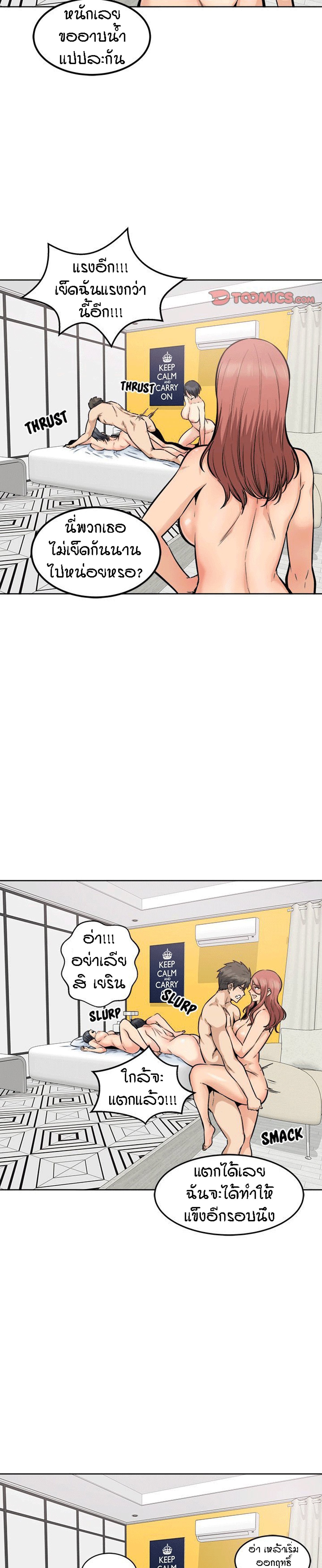 Excuse me, This is my Room – Excuse me, This is my Room – ตอนที่ 87 หน้า 21