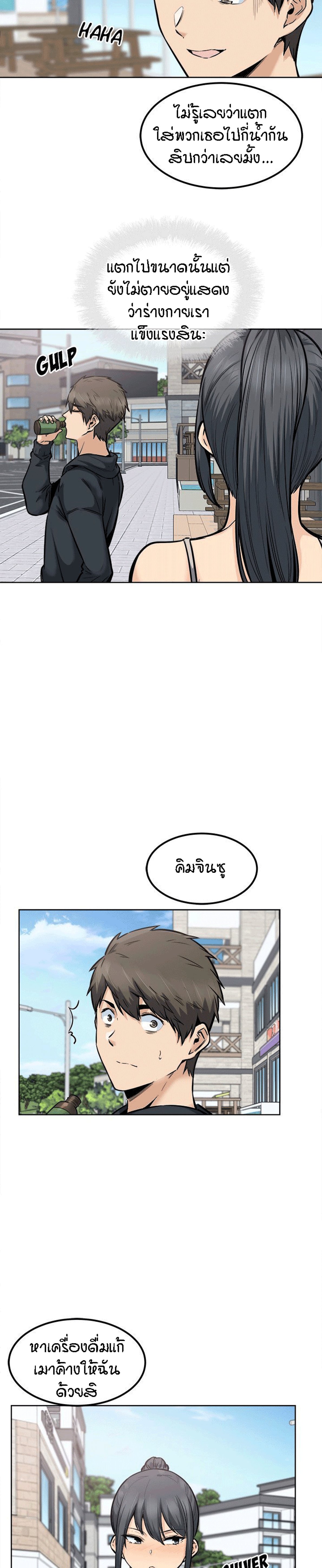 Excuse me, This is my Room – Excuse me, This is my Room – ตอนที่ 87 หน้า 24